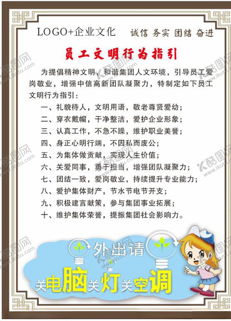 编号：61976406171402443720【酷图网】源文件下载-随手关灯