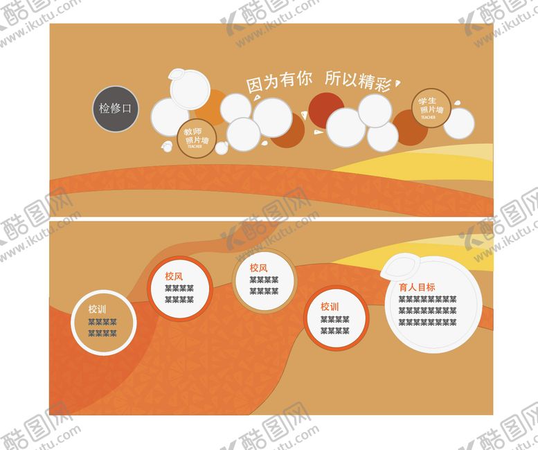 编号：05649109180023088763【酷图网】源文件下载-照片墙 理念墙