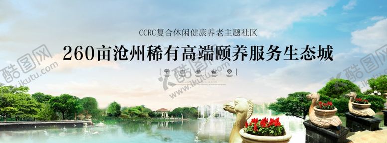 编号：85294609130344338762【酷图网】源文件下载-地产湖景生态高端豪宅洋房海报