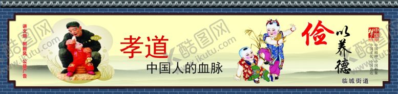 编号：18429909262320031195【酷图网】源文件下载-讲文明树新风公益广告