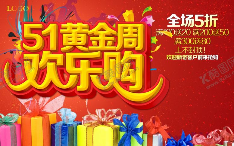 编号：45122809190416373458【酷图网】源文件下载-劳动节