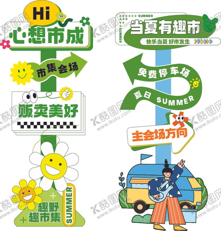 编号：84140902271337331706【酷图网】源文件下载-夜市指引牌