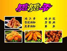 鸡柳