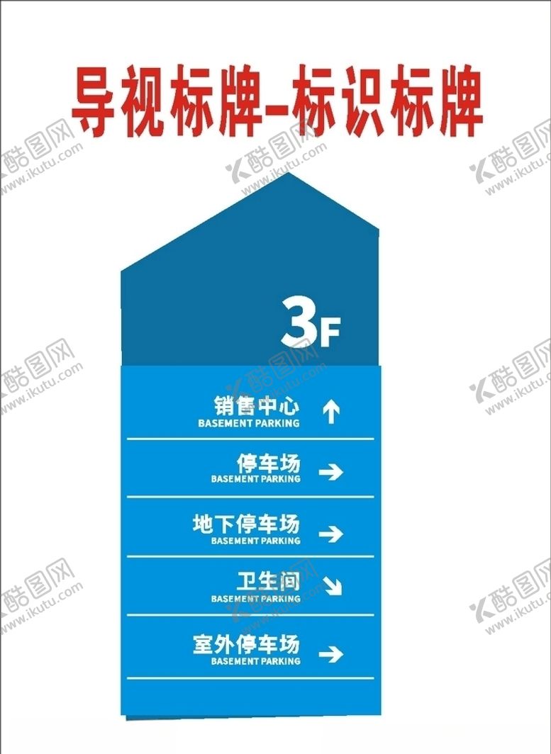 编号：37039507131937329179【酷图网】源文件下载-原创导视标牌电脑指向牌