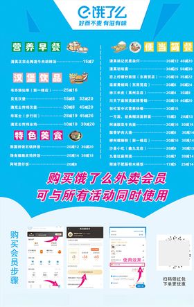 饿了么优质商家推荐