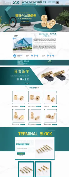 淘宝店铺首页详情分类电商绿色图