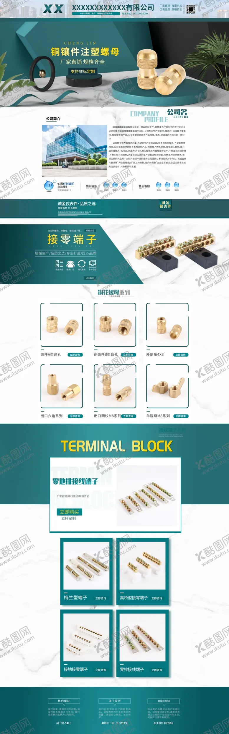 编号：65217806261820166896【酷图网】源文件下载-淘宝店铺首页详情分类电商绿色