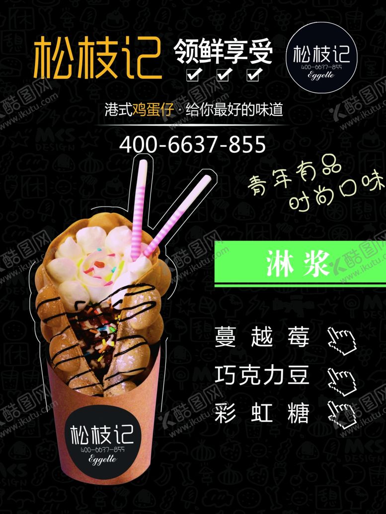 编号：10822605160422362265【酷图网】源文件下载-松枝记