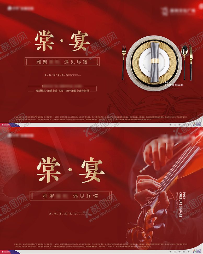 编号：20483911210806384502【酷图网】源文件下载-谢师宴私宴感恩老业主回馈业主