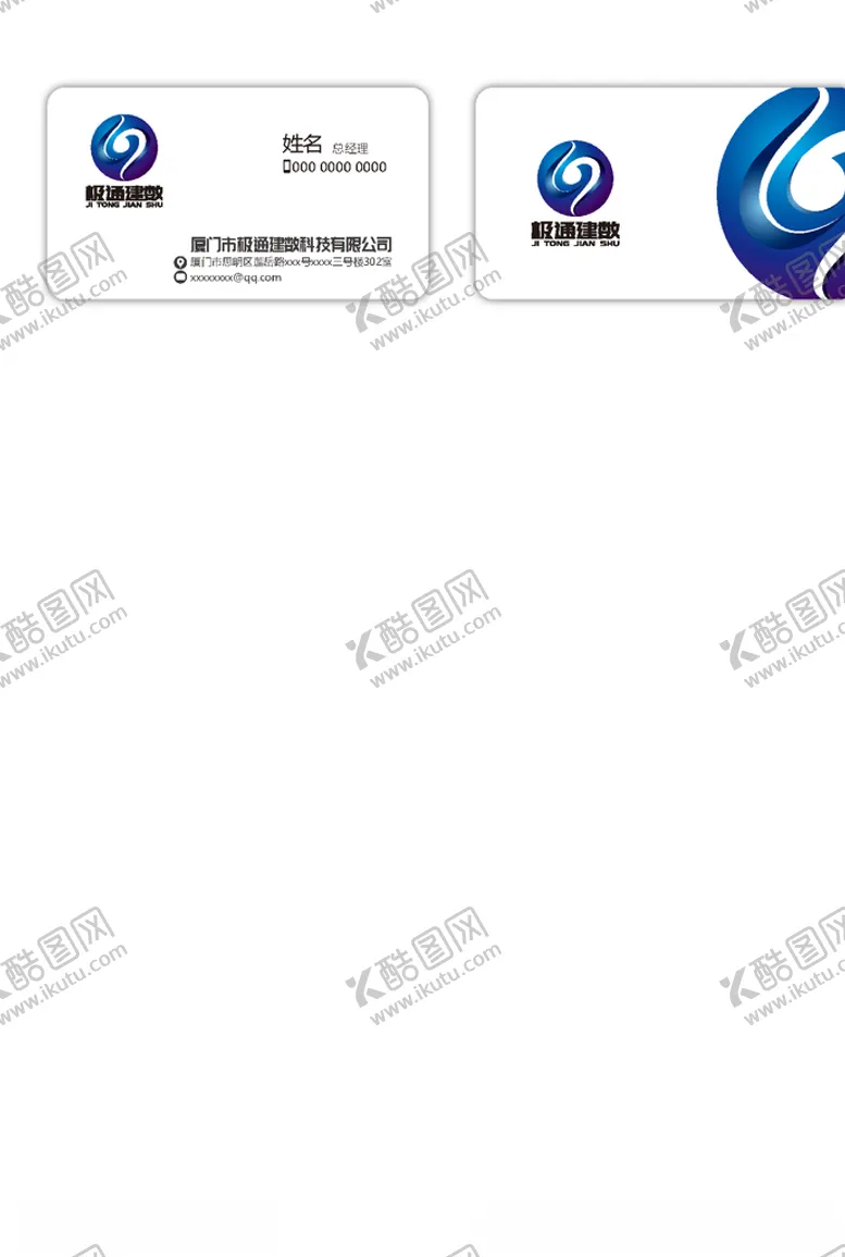 编号：40627604091613077805【酷图网】源文件下载-名片AI可编辑