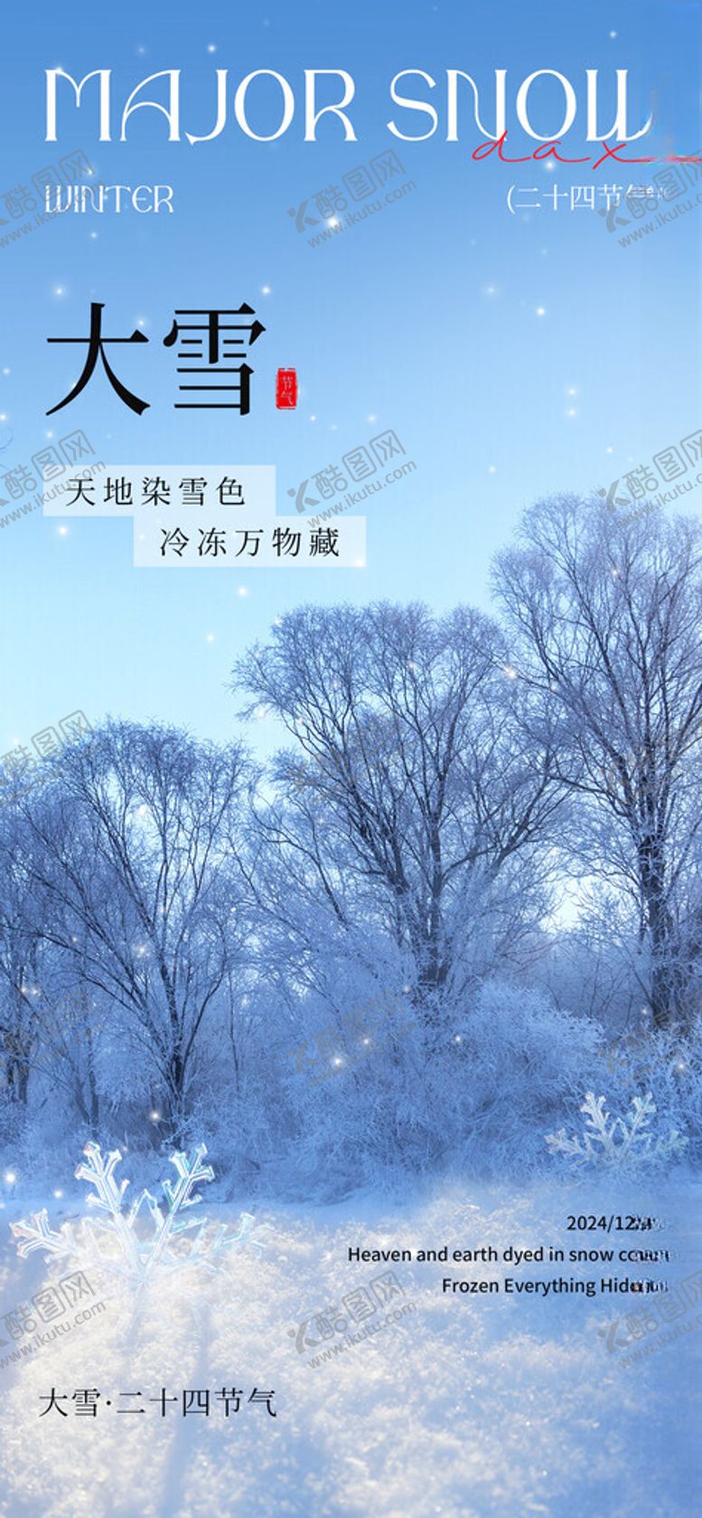 编号：16048901251512393528【酷图网】源文件下载-酒吧宣传海报