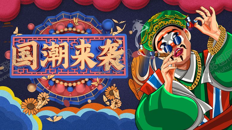 编号：35279109131321579453【酷图网】源文件下载-国潮中国风凤凰