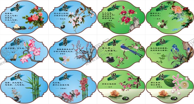 编号：69537409131309309288【酷图网】源文件下载-礼义仁智孝信忠德