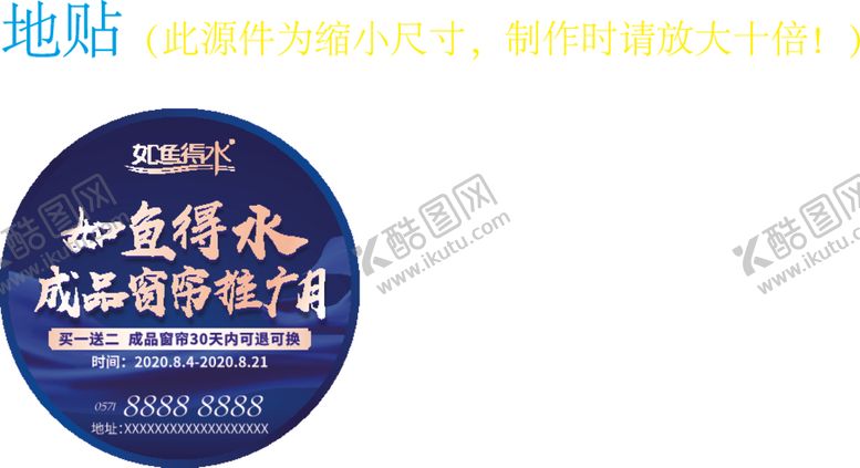 编号：53283707060538217873【酷图网】源文件下载-如鱼得水