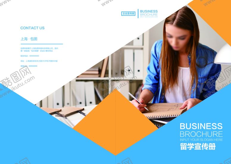 编号：82671210311128108003【酷图网】源文件下载-教育画册