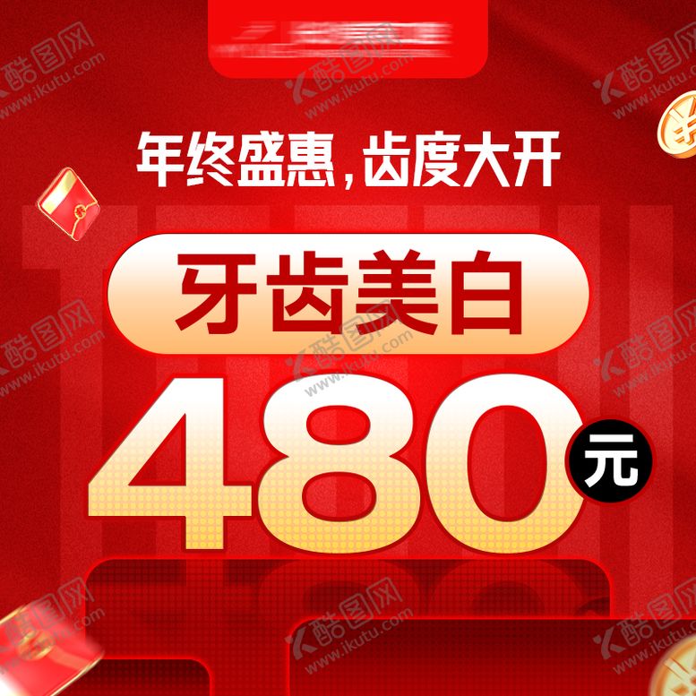 编号：29357902031212232682【酷图网】源文件下载-店铺头图