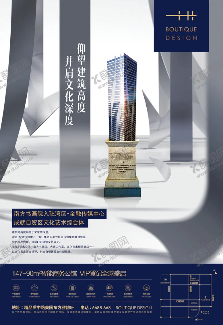 编号：56874909251303113521【酷图网】源文件下载-地产商务海报