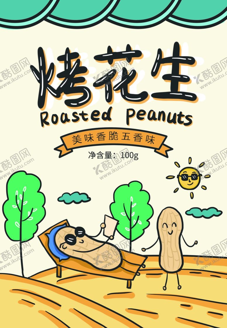 编号：96065010040438492262【酷图网】源文件下载-零食袋包装设计