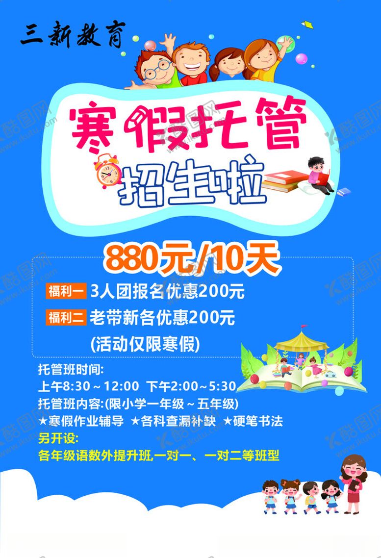 编号：67868102280513049707【酷图网】源文件下载-托管海报