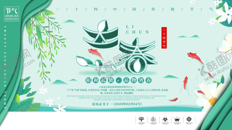 编号：80348309110047526406【酷图网】源文件下载-春季旅游