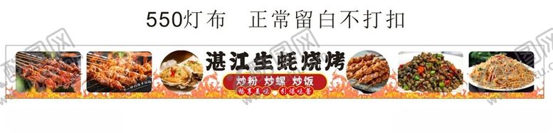 编号：35221002101651269586【酷图网】源文件下载-湛江生蚝