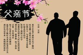 父亲节卡片专题活动