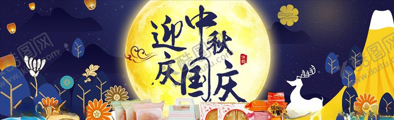 编号：17537606170525272285【酷图网】源文件下载-中秋节