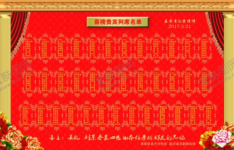 编号：85625202081106509714【酷图网】源文件下载-喜榜