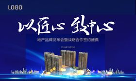 邀请函以匠心致中心