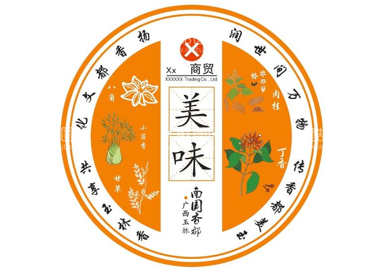 编号：51227512212235202096【酷图网】源文件下载-好看LOGO