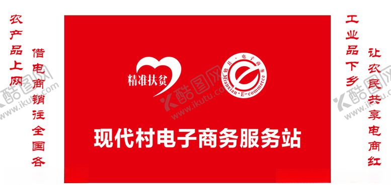 编号：27157307040442011847【酷图网】源文件下载-电子商务背景墙