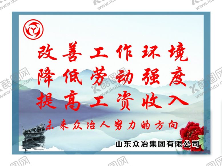 编号：79939901261933568641【酷图网】源文件下载-企业理念