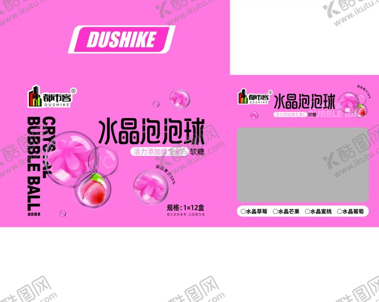 编号：25035611021656164374【酷图网】源文件下载-软糖糖果包装设计