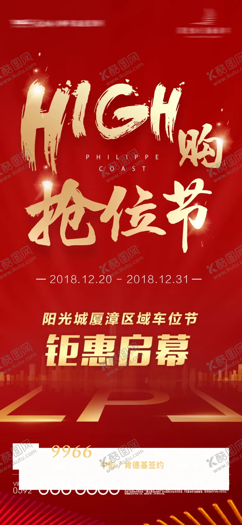 编号：69962904220325205060【酷图网】源文件下载-车位