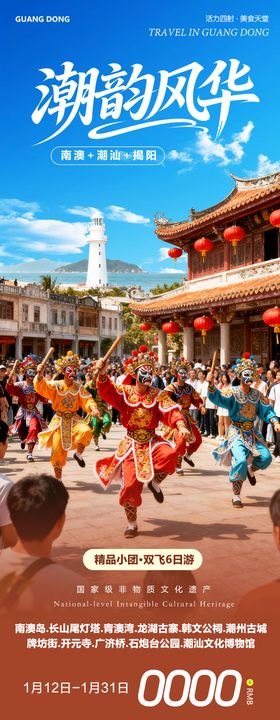 广东潮汕南澳岛广济桥潮州旅游长图