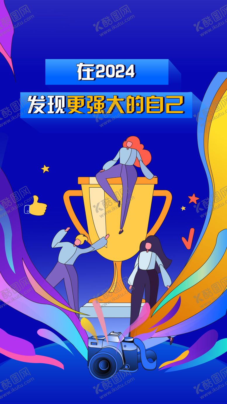 编号：61832411011827122431【酷图网】源文件下载-扁平风获奖海报