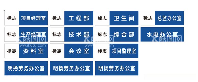 编号：16889112161350297293【酷图网】源文件下载-门牌