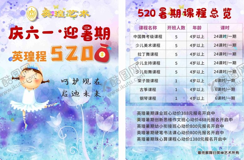 编号：39068111061755251143【酷图网】源文件下载-舞蹈