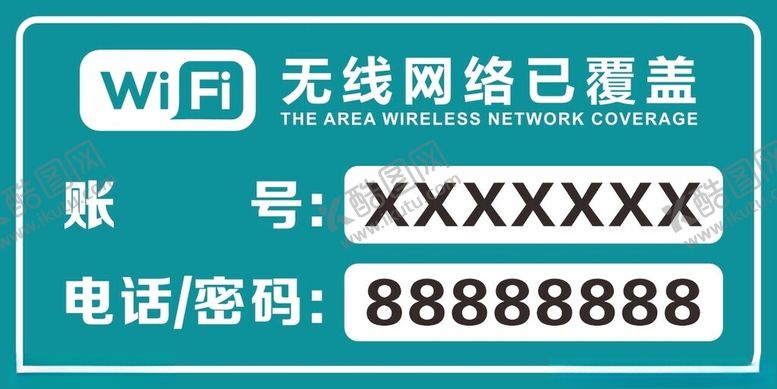 编号：80251701140445219126【酷图网】源文件下载-wifi无线网络