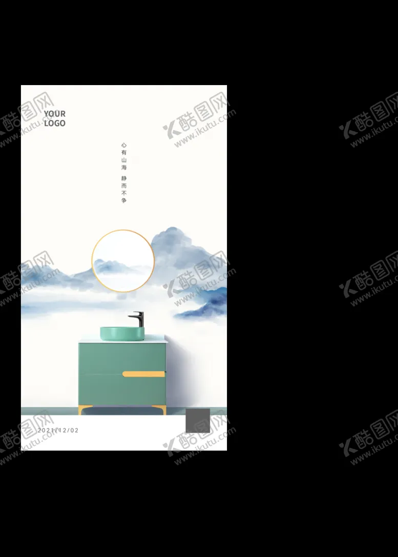 编号：67281509230032311053【酷图网】源文件下载-古风古韵卫浴浴室柜风格海报