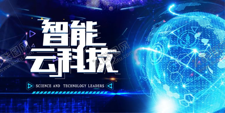 编号：66402405191014055174【酷图网】源文件下载-科技