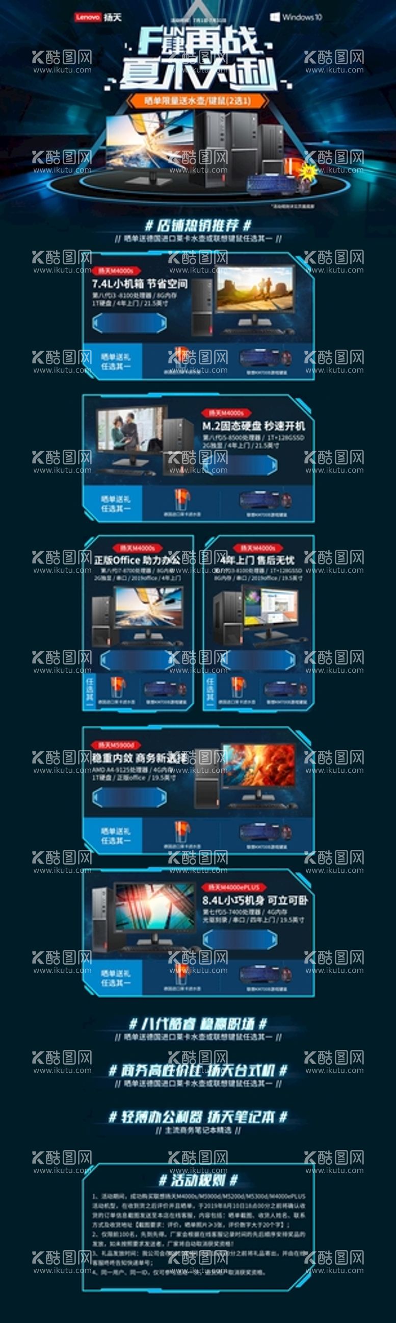 编号：75258810151356448037【酷图网】源文件下载-3C数码电脑PC端活动首页