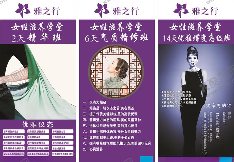 编号：56843806282156055536【酷图网】源文件下载-女性修养