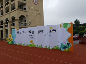 小学毕业典礼