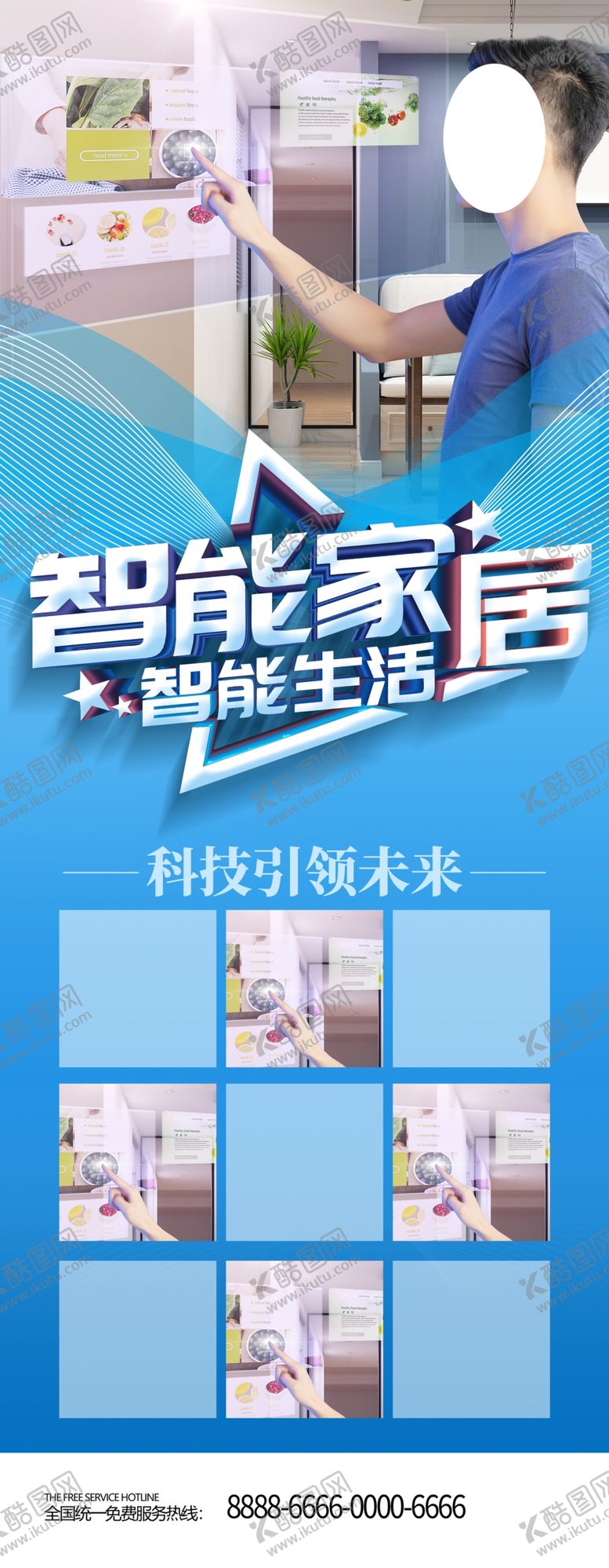 编号：78851902061832343304【酷图网】源文件下载-智能家居