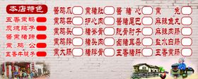 本店特色