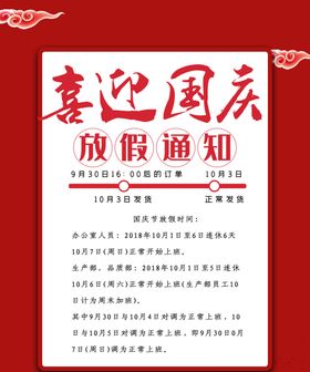 公司企业清明节放假通知公告