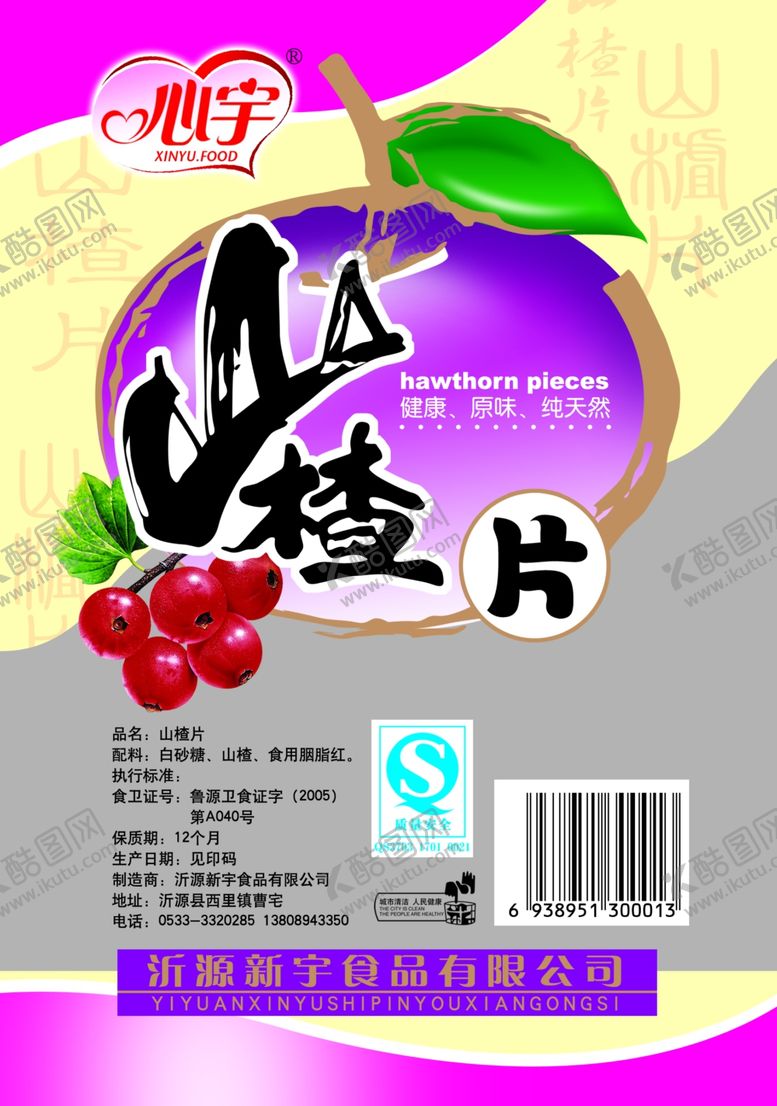 编号：87323307091834416760【酷图网】源文件下载-中国风包装