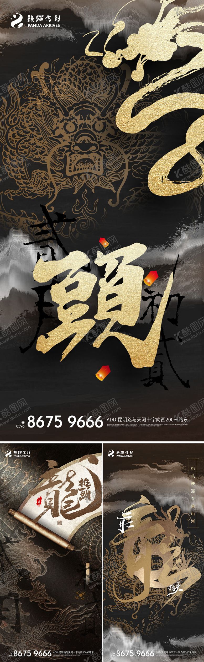 编号：26338011030936481924【酷图网】源文件下载-大气黑色2022年龙抬头宣传海报