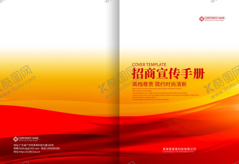 编号：70949910191523056144【酷图网】源文件下载-红色封面